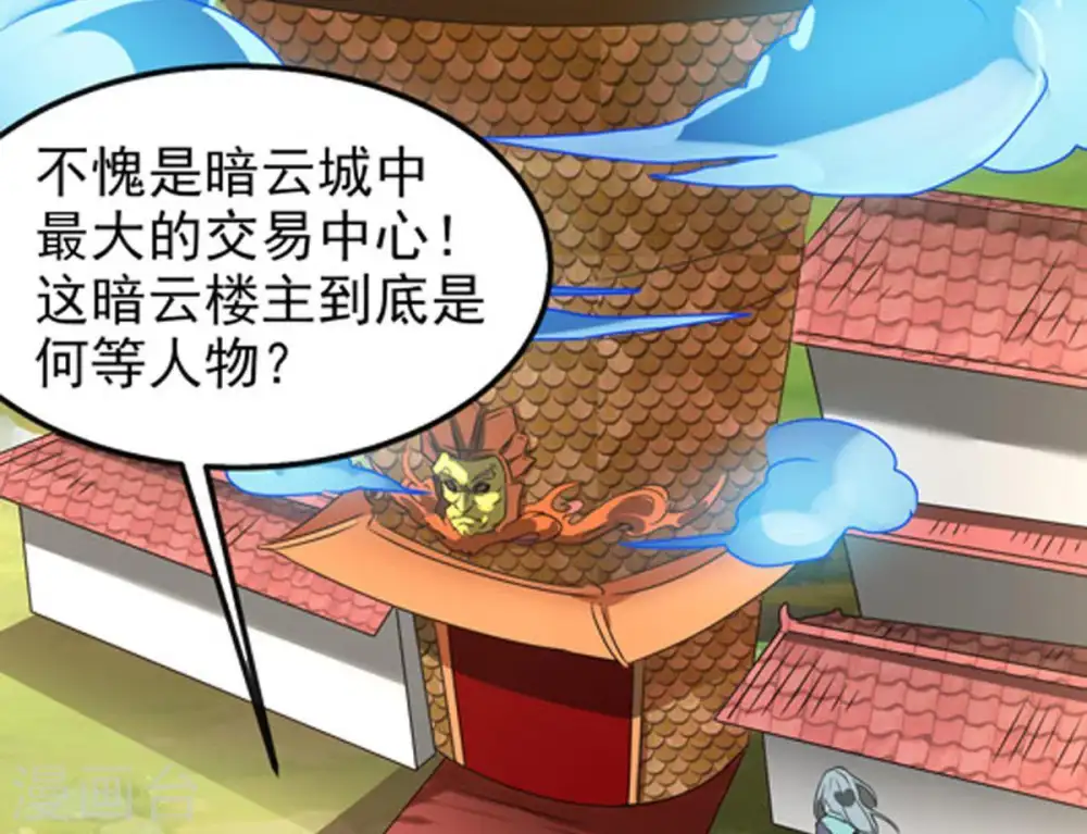 第34话 暗云楼5