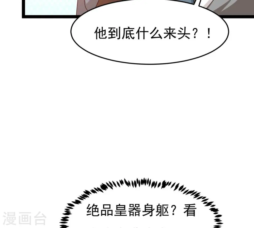 第287话 天戈师兄？48