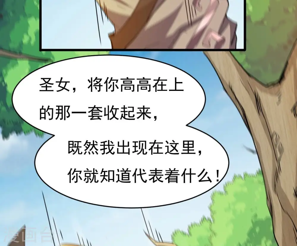 第349话 化剑！5