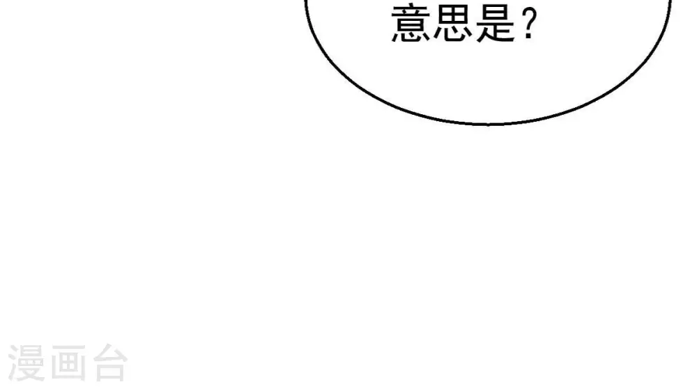 第242话 混乱古域？85