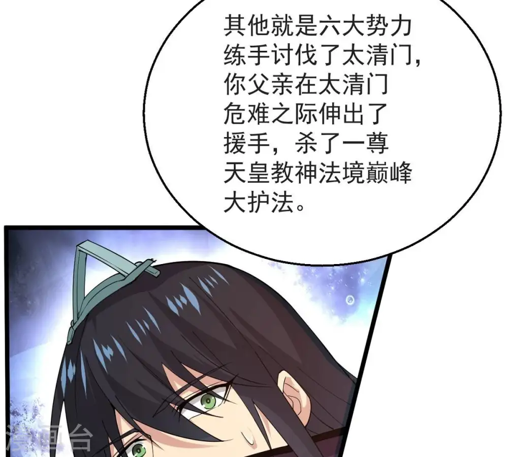 第251话 表哥，你怎么来了？73