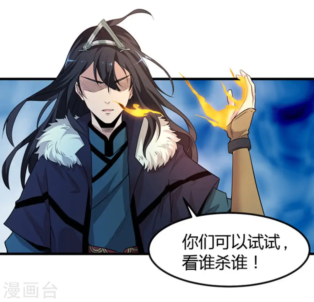 第38话 猎妖域之战56