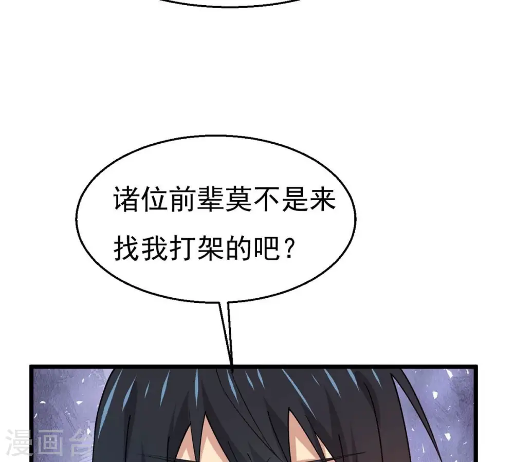 第341话 用灵魂交了保护费？4