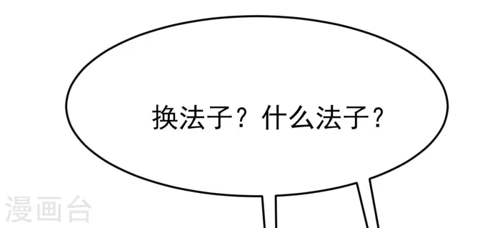 第291话 龙凤花我们势在必得29