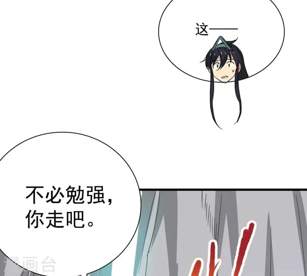 第266话 天陨鬼兵55