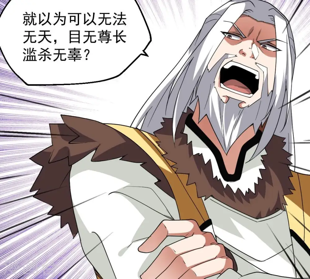第229话 刑天虚81