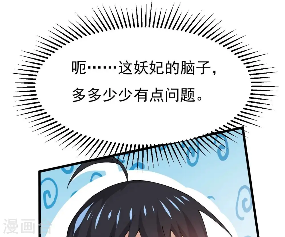 第366话 五狱轮回丹19
