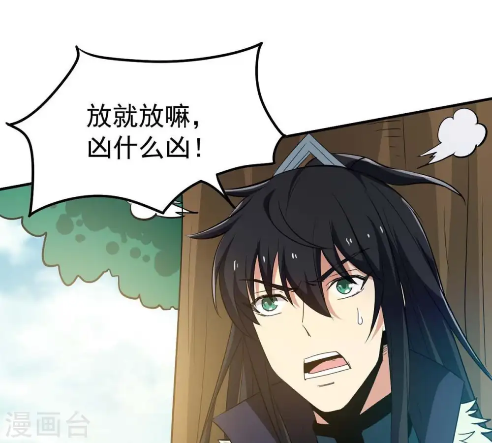 第80话 有点不想知道他是谁了20