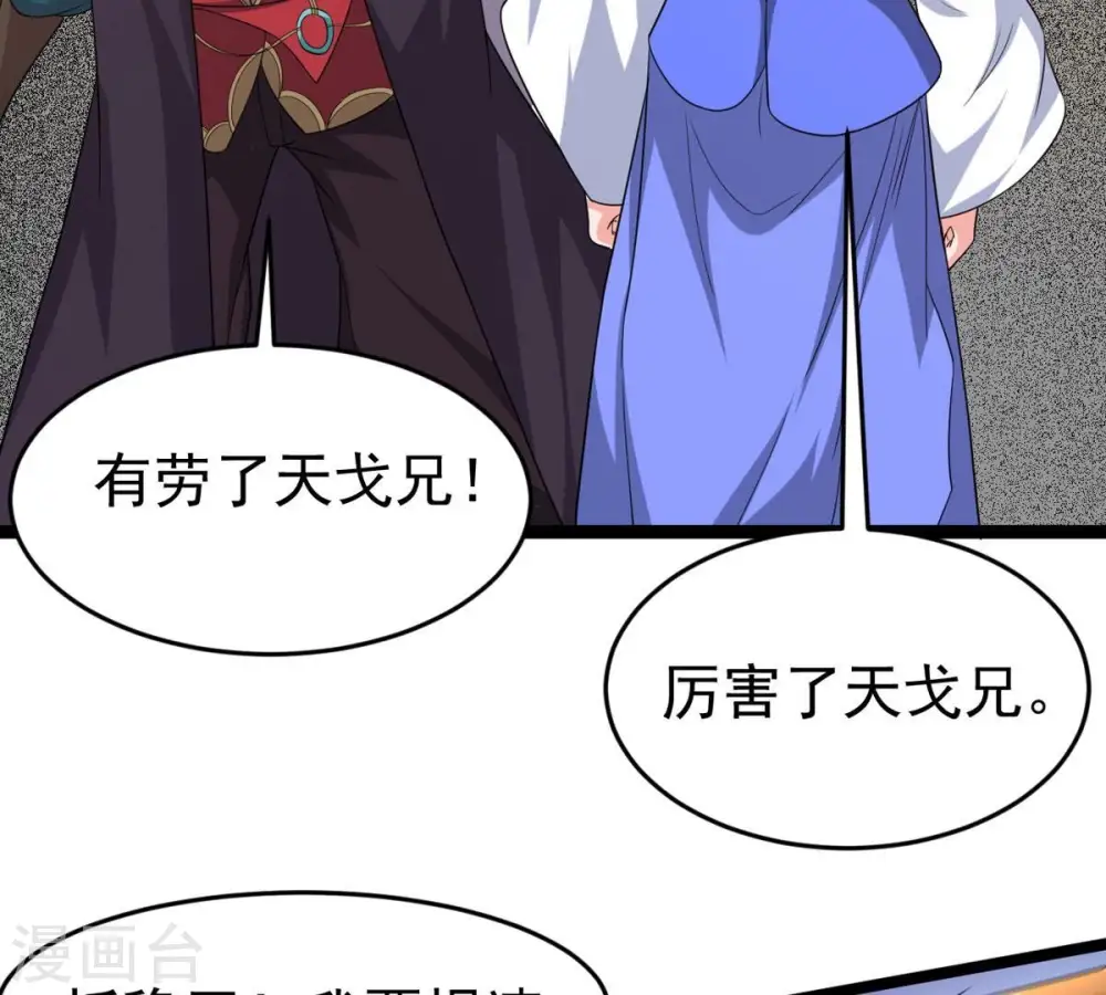 第291话 龙凤花我们势在必得40