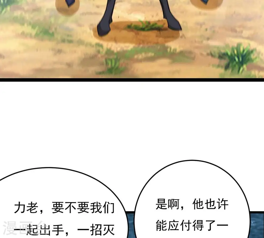 第281话 云丹大尊28