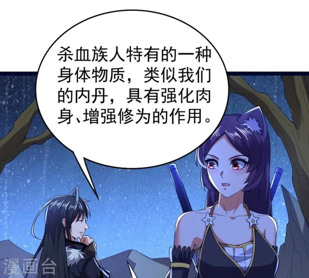 第221话 被取走的内丹32