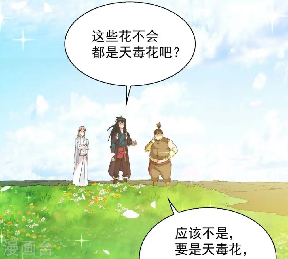 第257话 曲径通幽54
