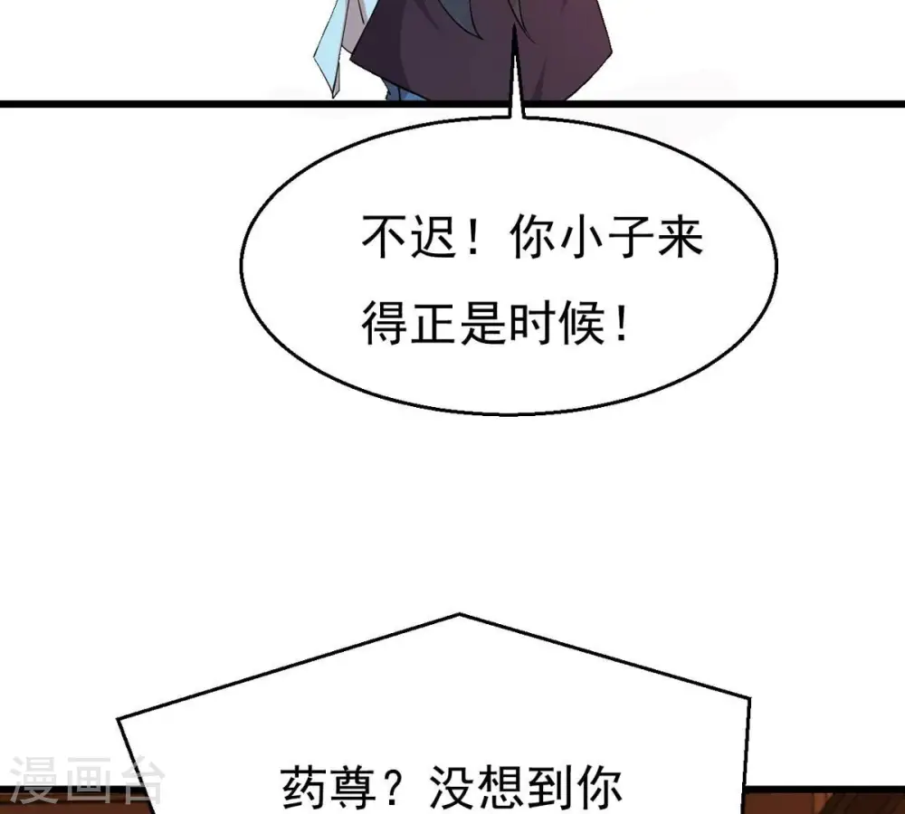 第326话 混清天道丹别想要了66