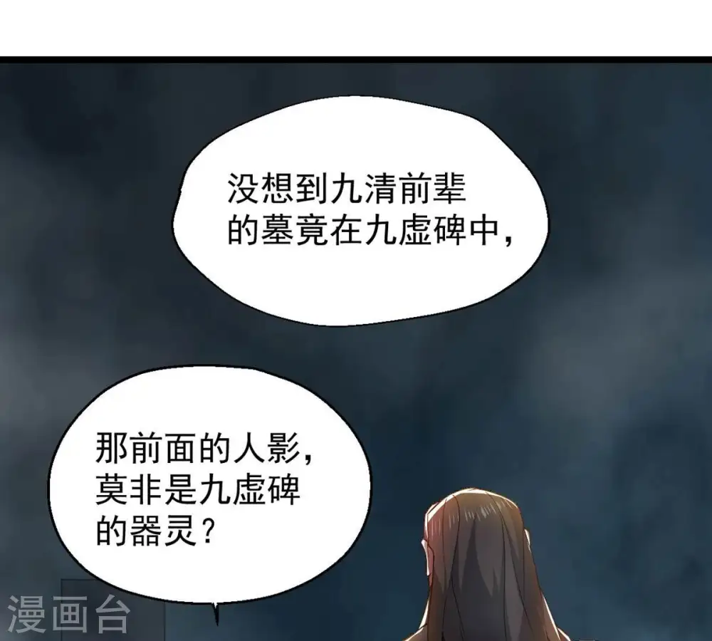 第235话 太清九虚功2