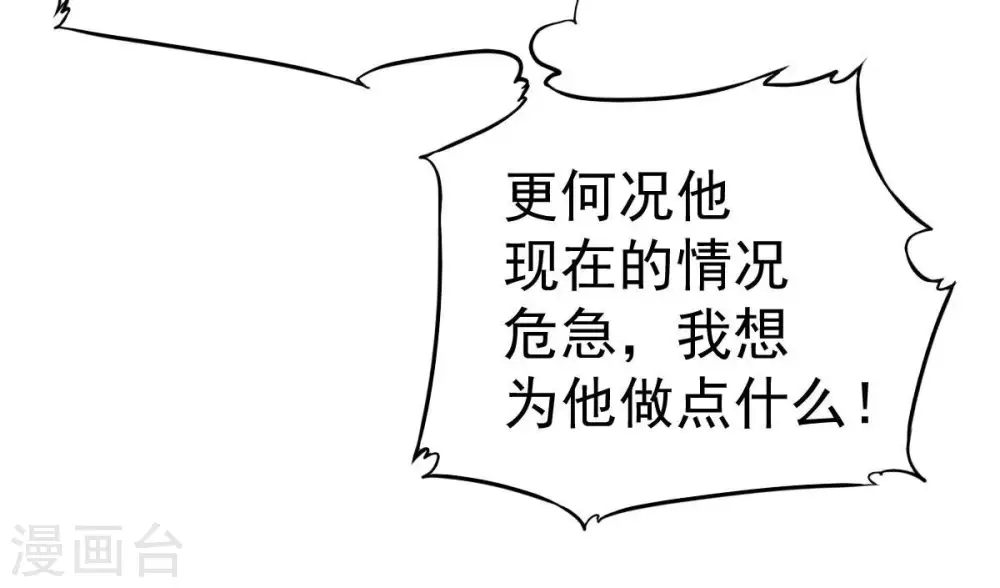 第200话 难道只能这样解毒？22
