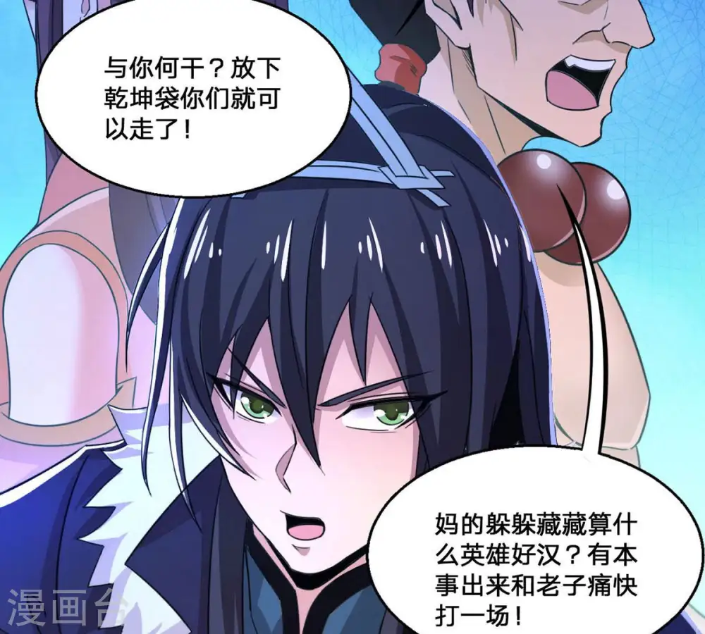 第163话 人界暗族69