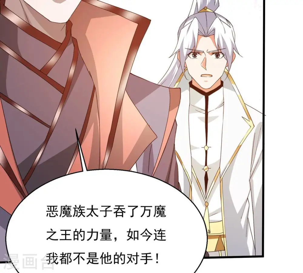 第382话 一人拯救三千世界！36