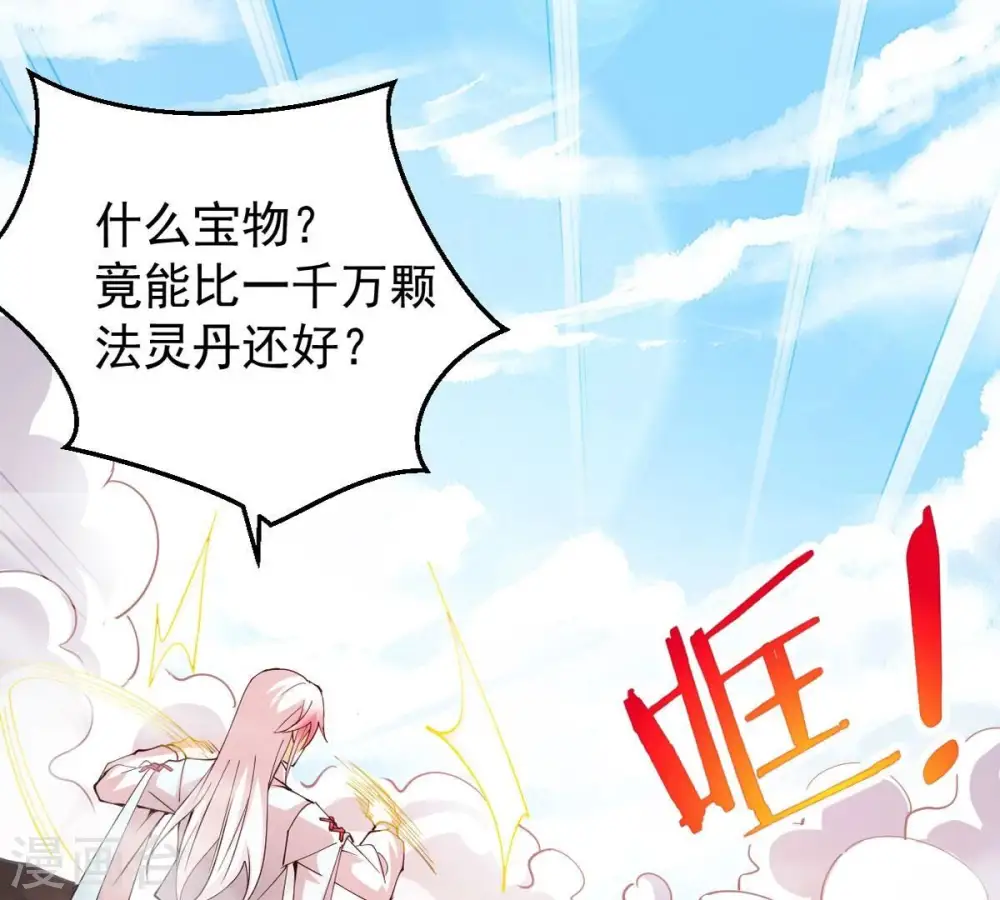 第253话 赤魔岭14
