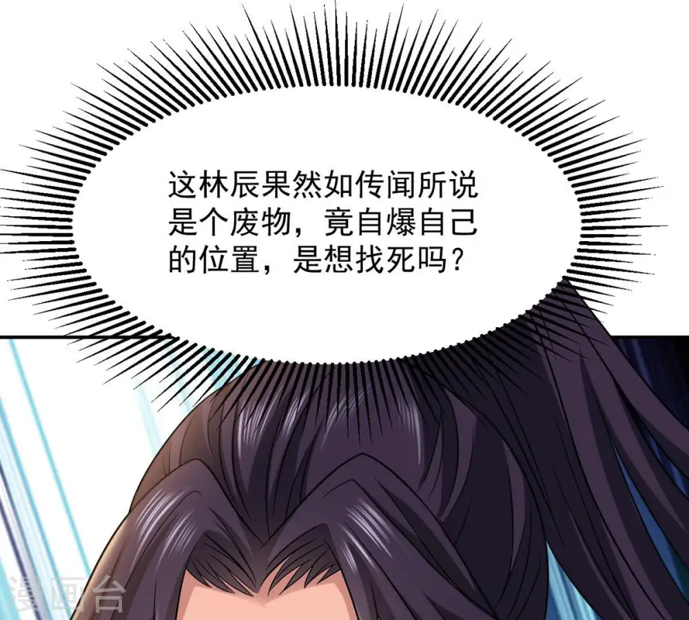 第123话 兵太子2