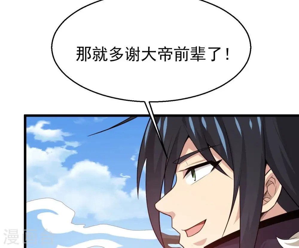第333话 龙之大帝，救援林辰15
