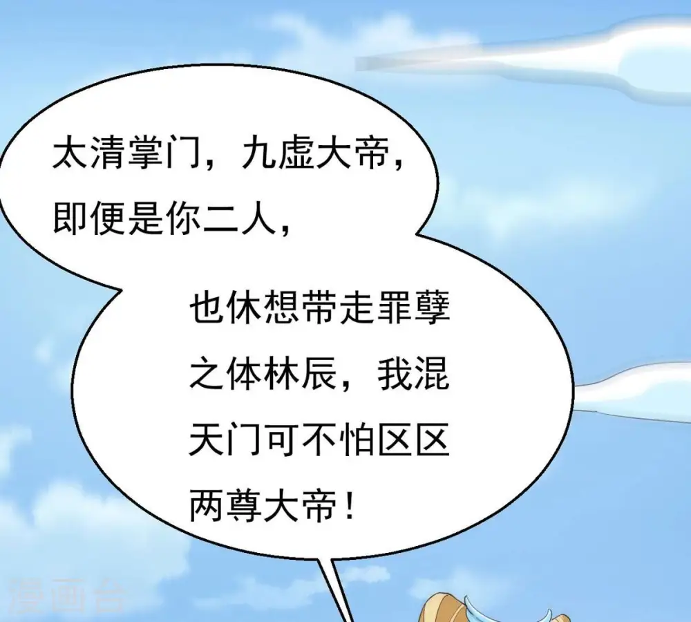 第330话 休想带走罪孽之体！77