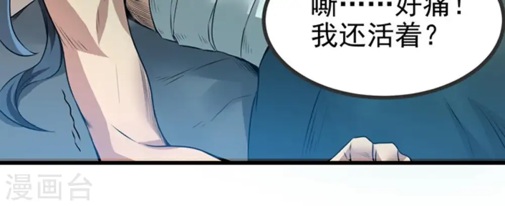 第26话 父亲归来57
