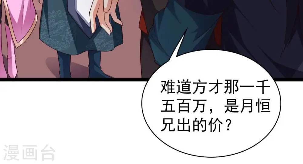 第213话 我用这地图换你丹药56