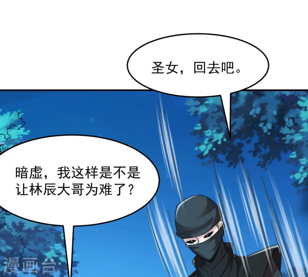 第109话 小心刑堂46