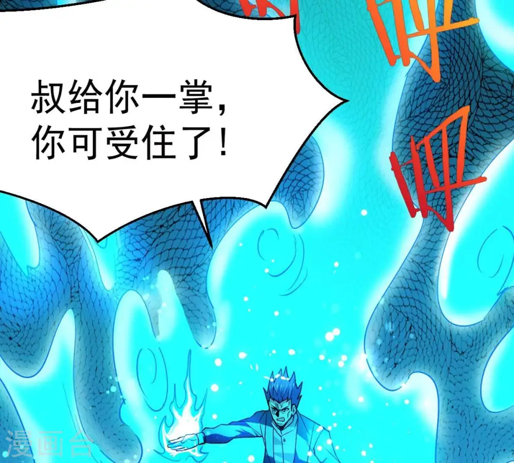 第242话 混乱古域？47