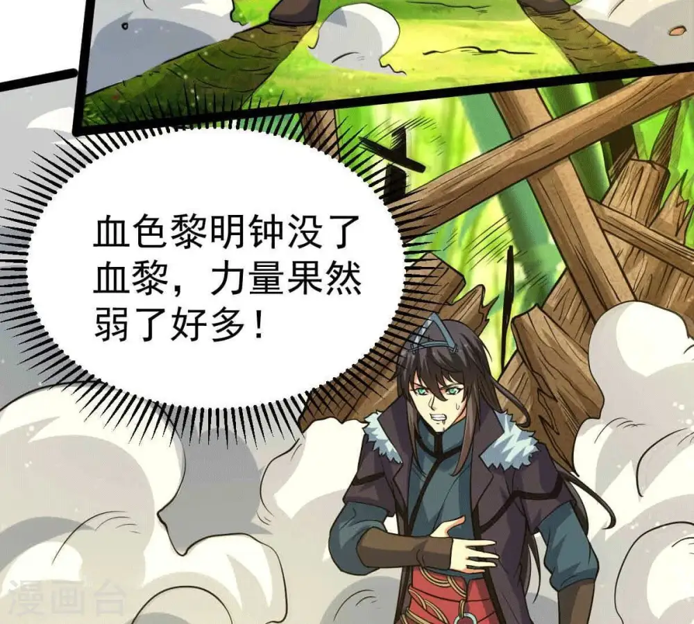 第279话 血色黎明钟72