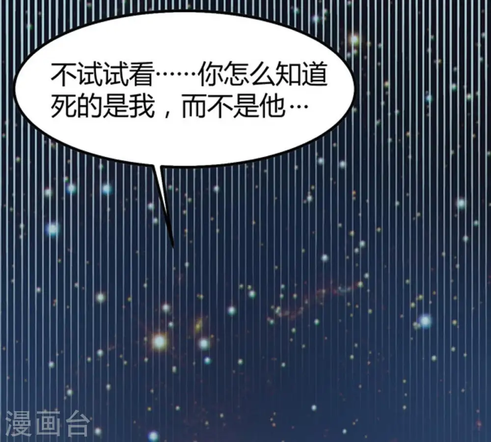 第57话 奥义之眼6