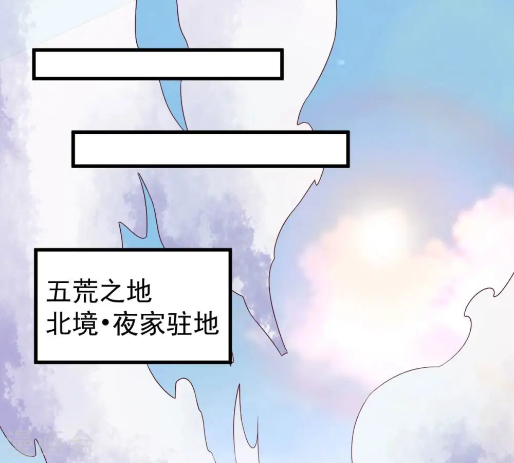 第184话 五荒之地 夜家32