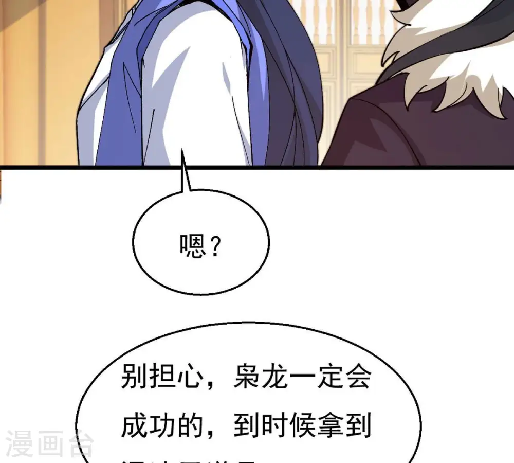 第327话 你竟敢对我兄弟下手47
