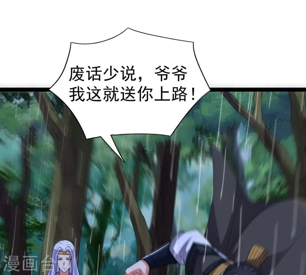 第218话 我月恒可不会言败！2