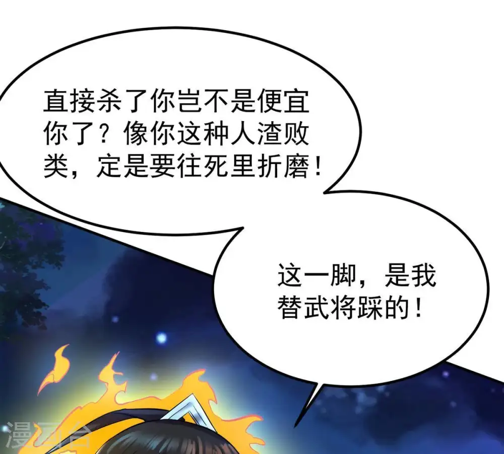 第92话 林辰太恐怖了17
