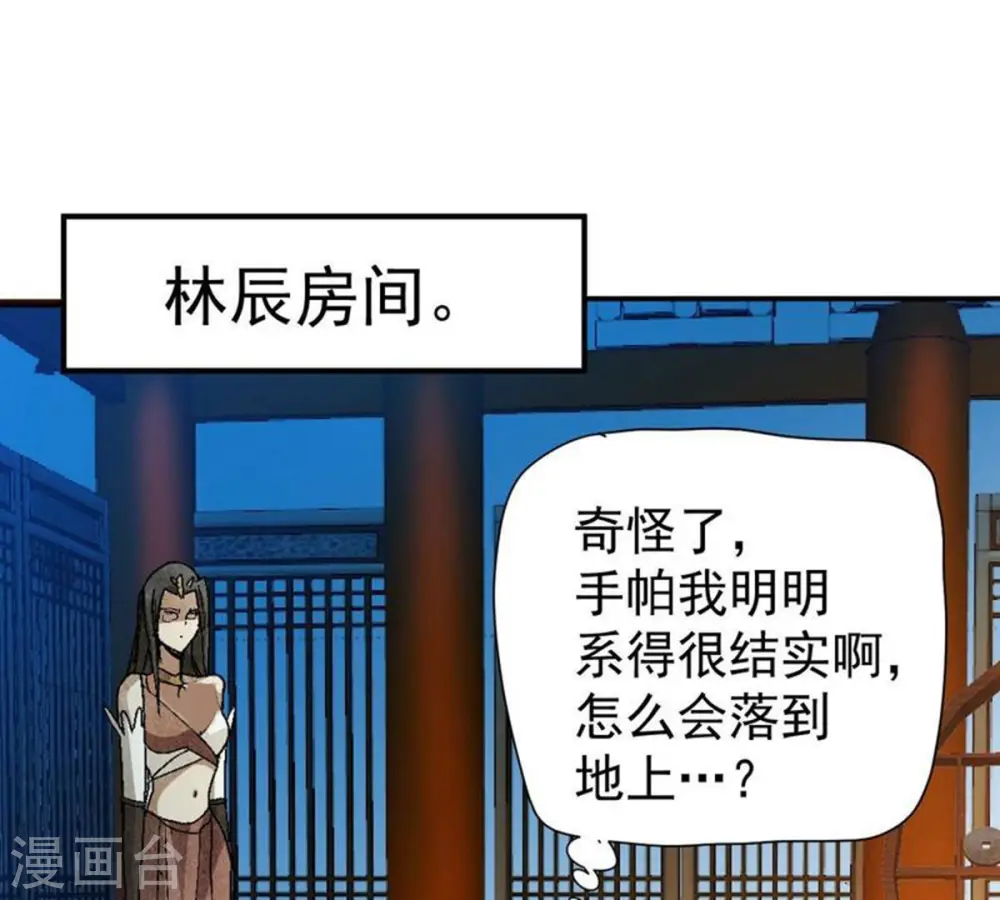 第203话 是她？22