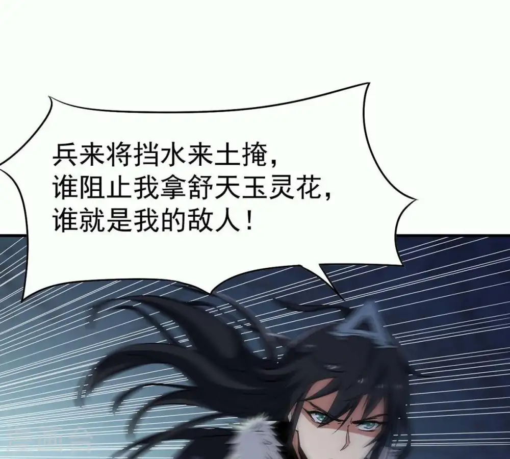 第81话 兵来将挡水来土掩27
