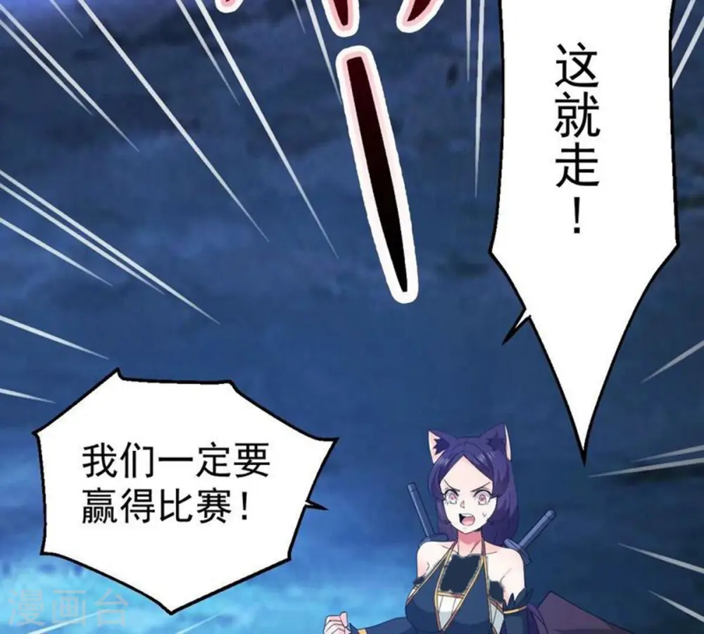 第220话 太清小世界之族人61