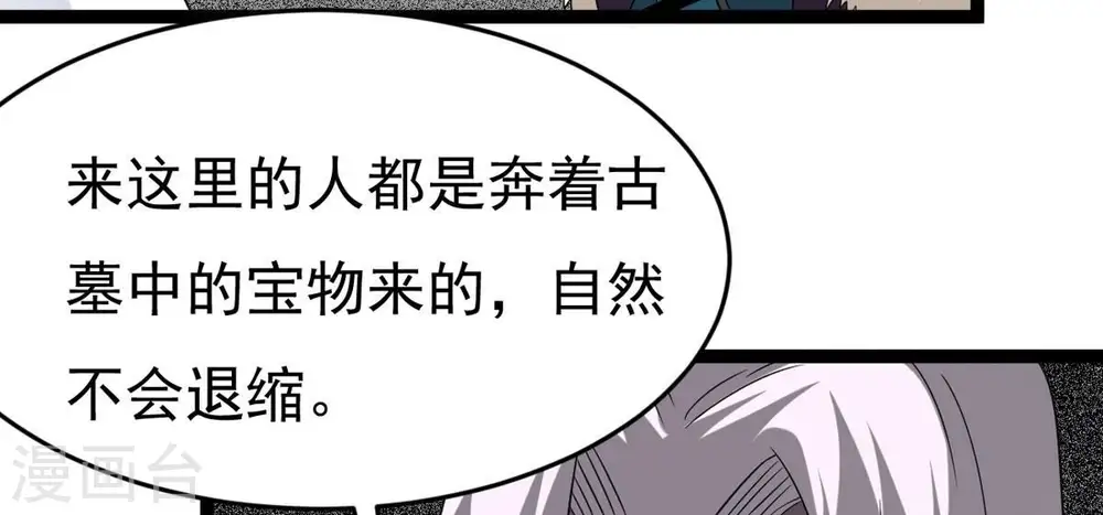 第295话 幽冥虚王20