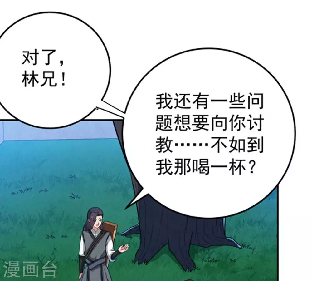 第16话 林家族典30