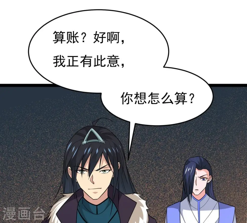 第298话 只要两个人？！0