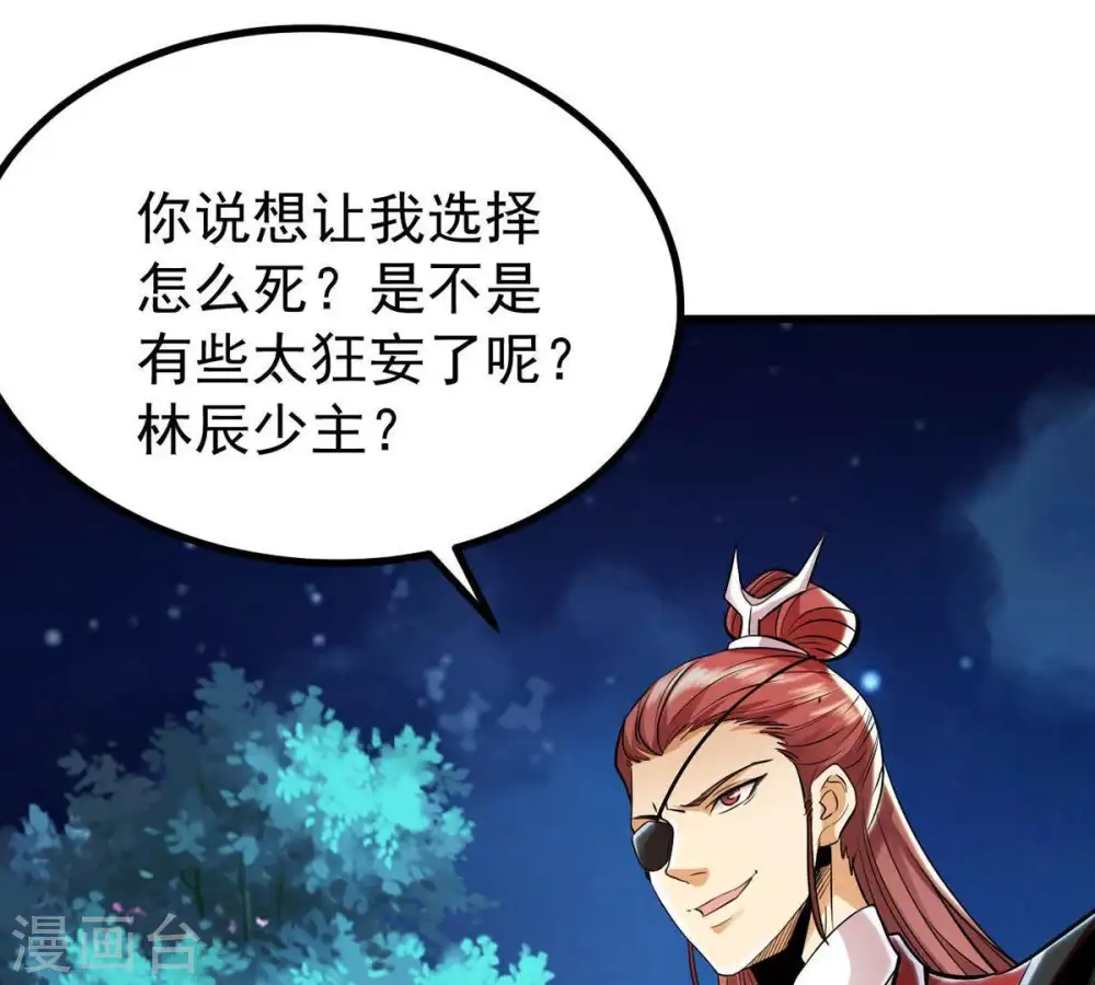 第90话 狂妄至极！26