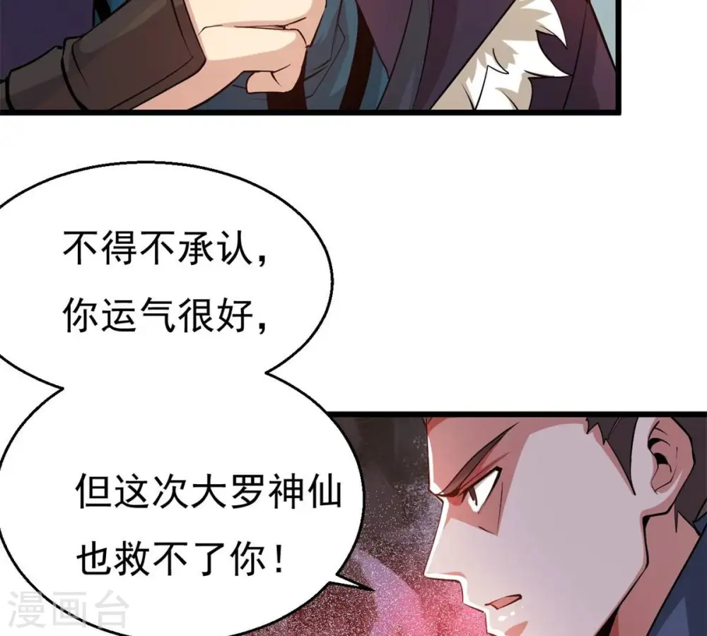 第301话 绝不退缩22