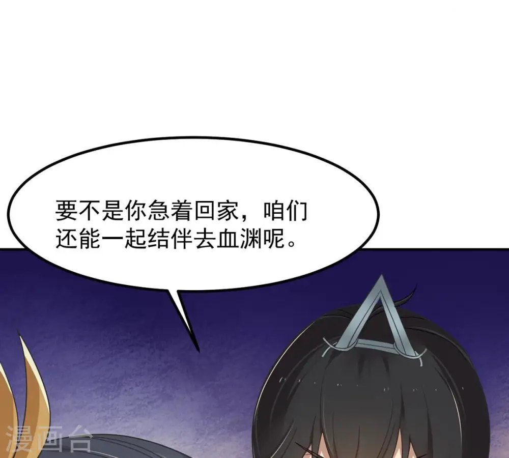 第159话 不知下次何时相见32