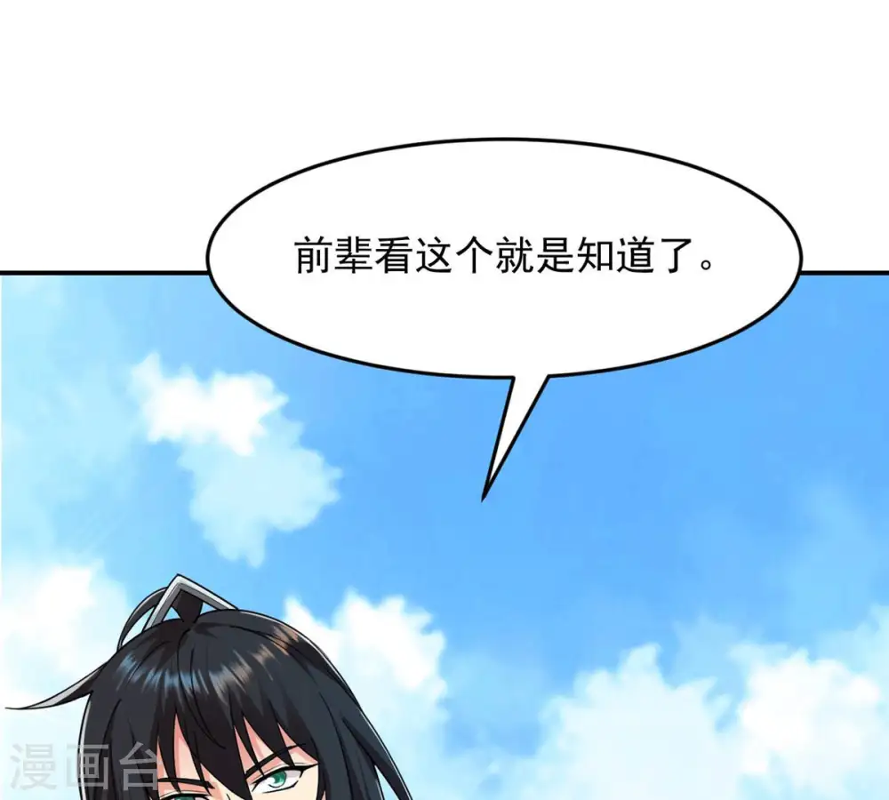 第115话 枭药前辈37