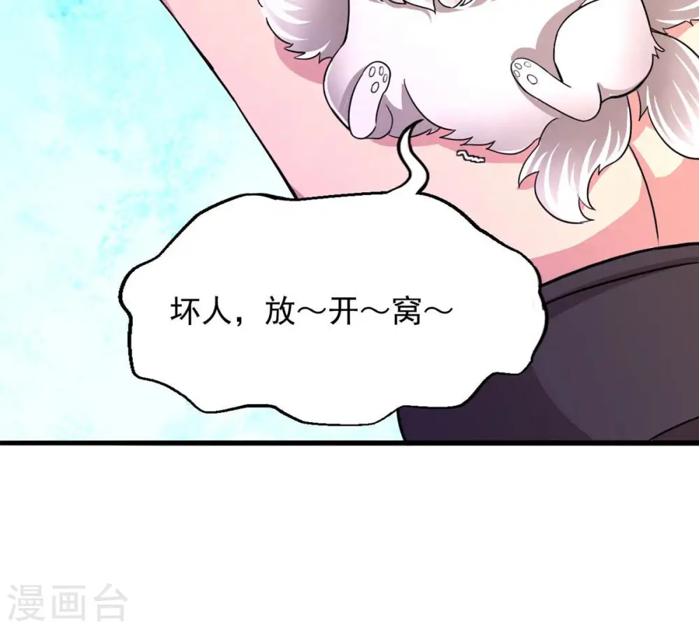 第167话 出现一只小妖兽51