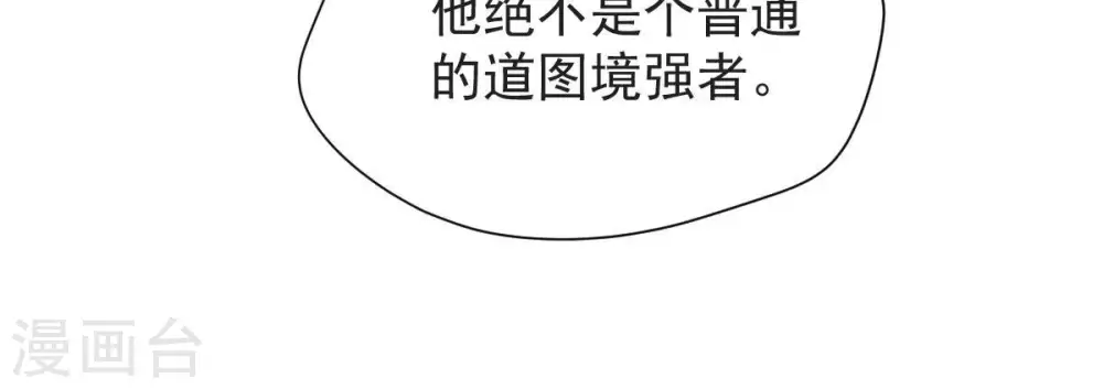 第224话 小心，树藤有毒！23
