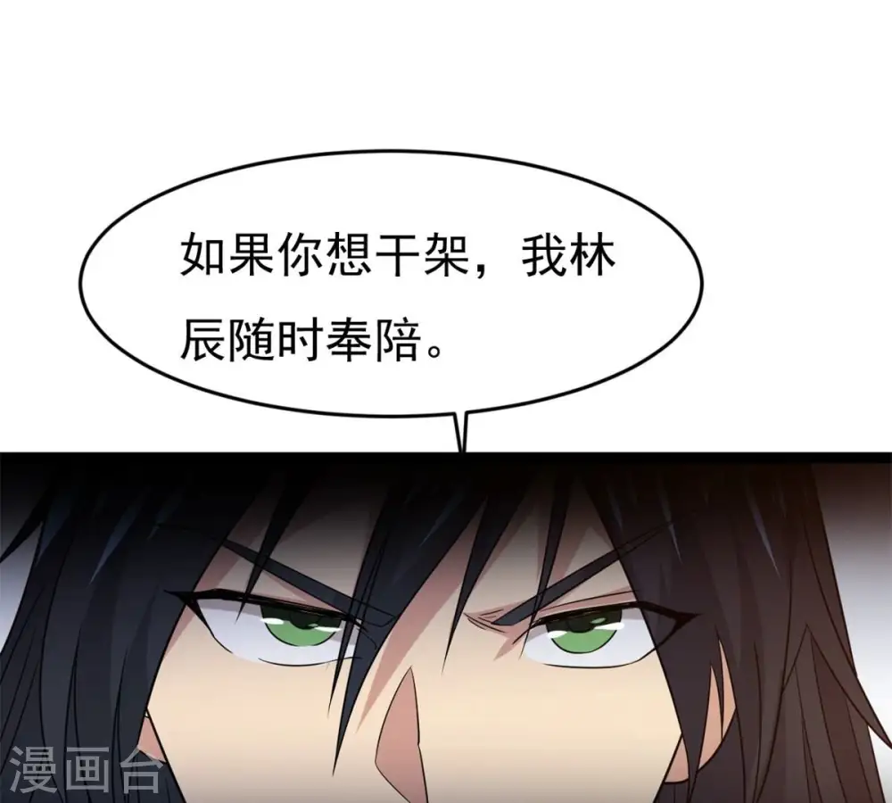 第290话 危机四伏22