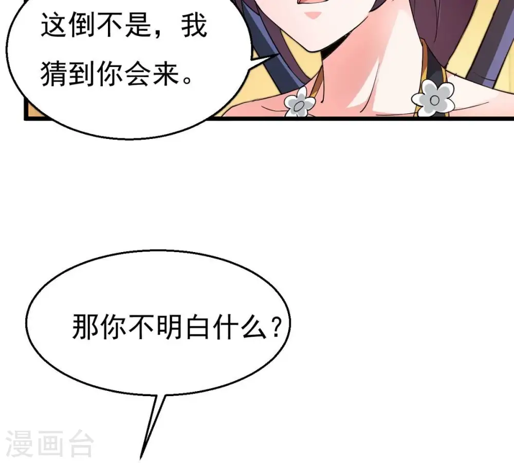 第327话 你竟敢对我兄弟下手30