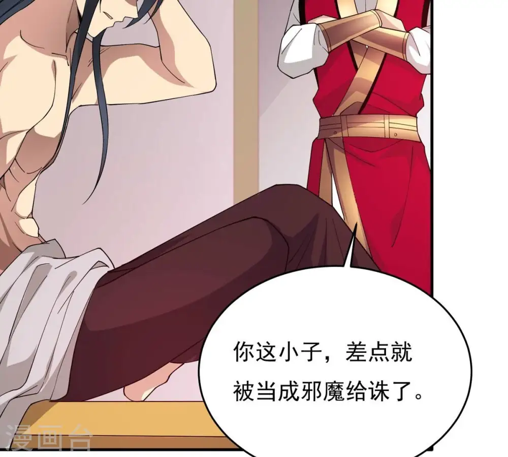 第380话 天地陨灭大劫41